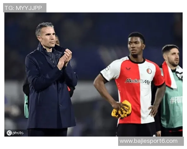 范佩西执教危机加剧费耶诺德连续四场不胜荷甲积分差距扩大至11分