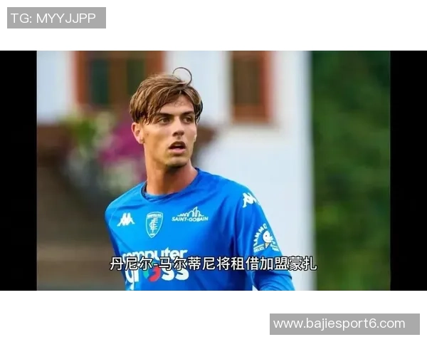 斯基拉透露都灵对丹尼尔马尔蒂尼感兴趣或将在冬窗转会