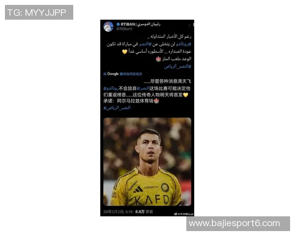 沙特媒体人爆料C罗自认是球队问题根源或将申请一个月休假 沙特媒体人爆料C罗自认是球队问题根源或将申请一个月休假